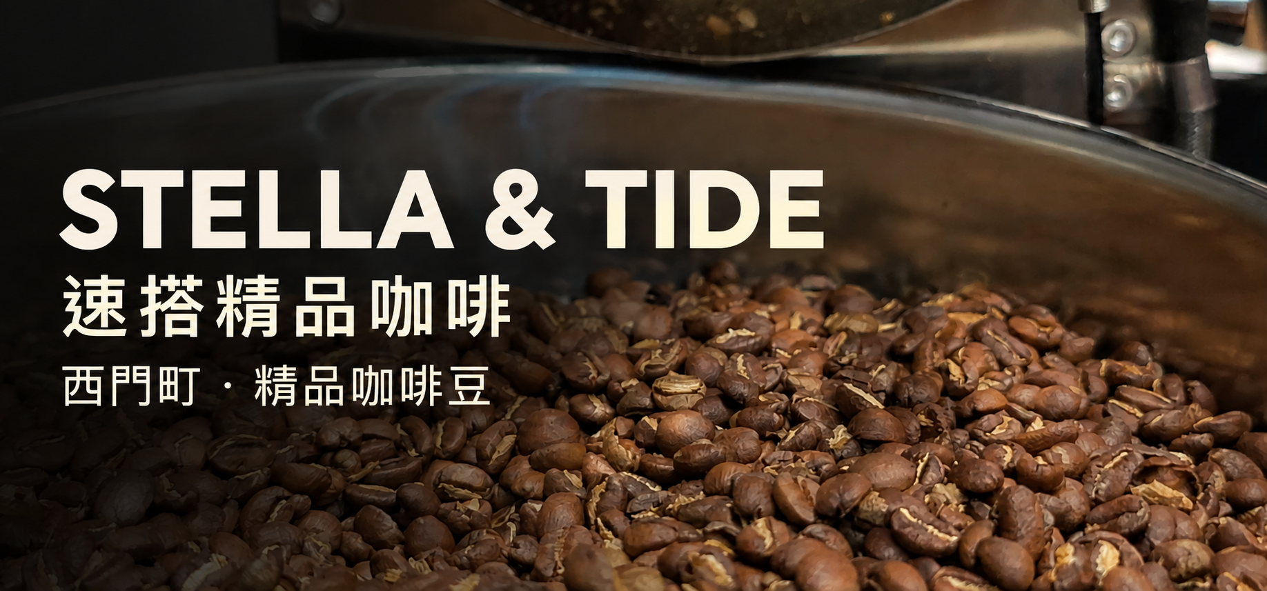 不懂咖啡也沒關係，鏡頭交給你
